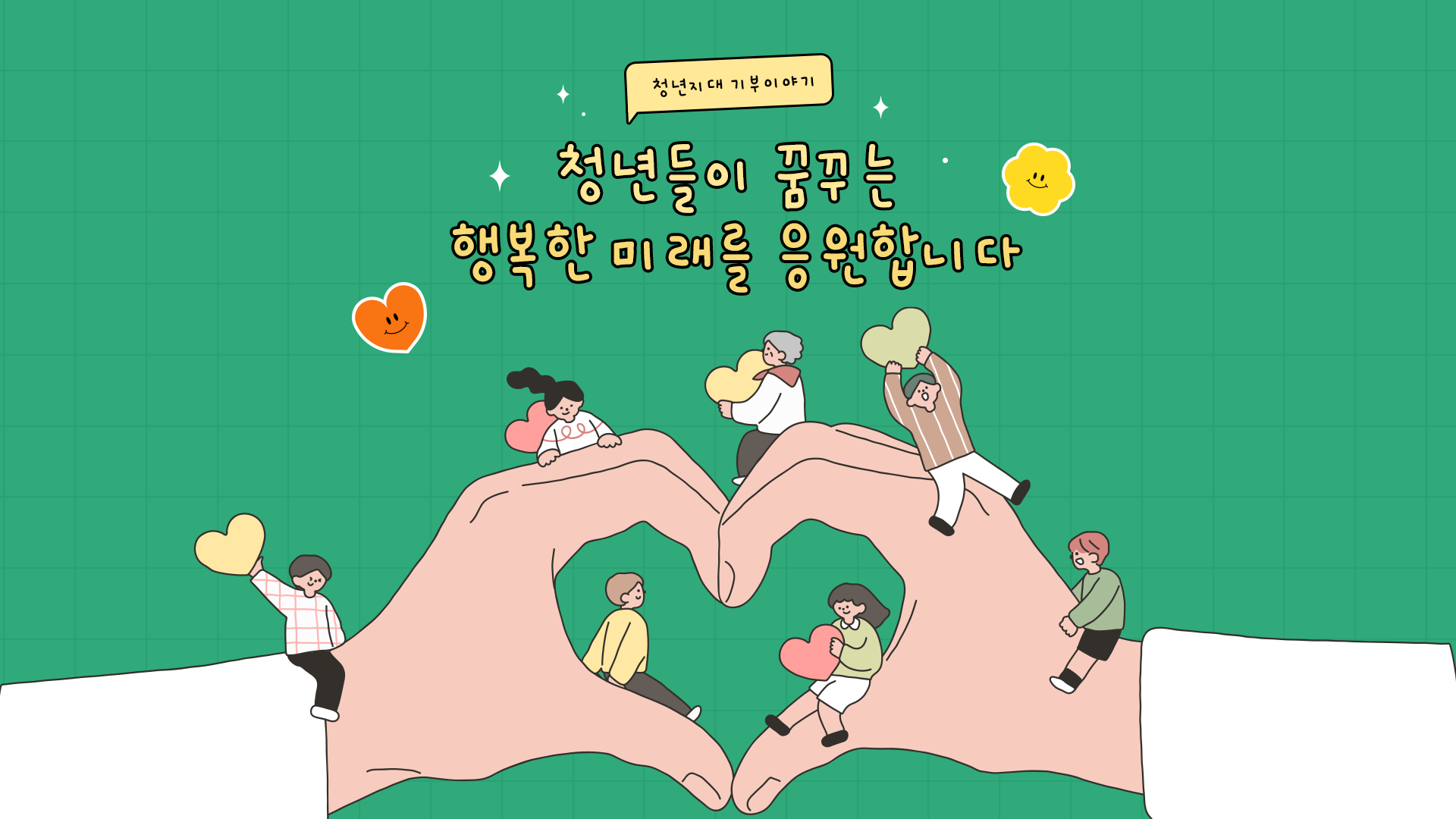 기부안내